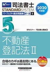 2026年最新】パーフェクト過去問 司法書士の人気アイテム - メルカリ
