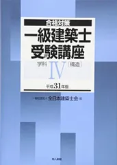 2025年最新】全日本建築士会の人気アイテム - メルカリ