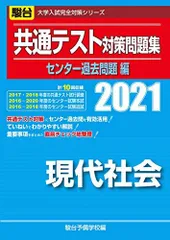 2025年最新】共通テスト過去問2021の人気アイテム - メルカリ