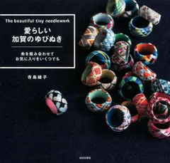 2026年最新】加賀ゆびぬきの人気アイテム - メルカリ