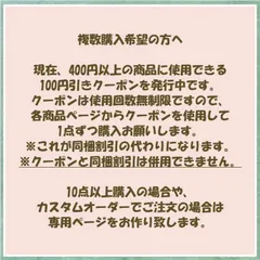 複数購入希望の方へ