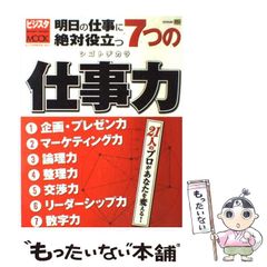 【初版】最強悪役シスター聖　宮松薫短編集 Amazon.co.jp: 初版最強悪役シスター聖 ジャンプC 宮松薫短編集