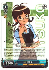 希少！　当時物　秋月律子　サインカード　ヴァイスシュヴァルツ　アイドルマスター 希少！ 当時物 秋月律子 サインカード ヴァイスシュヴァルツ アイドル