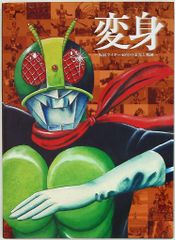 小学館 小学館クリエイティブ単行本 内山まもる ザ・ウルトラマン