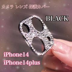 iPhone14/14Plus 카메라 보호 반짝이 렌즈 보호 커버 블랙