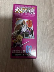 ★ワンピース コレクタブル 大海賊百景9 バジル・ホーキンス★