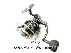 2025年最新】ダイワ カルディア 10000-hの人気アイテム - メルカリ