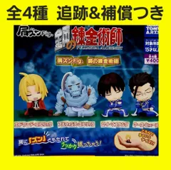 Biz配送 全4種 コンプ 肩ズンFig. 鋼の錬金術師 ガチャ フィギュア