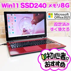 美品☆オフィス付き・爆速SSD/メモリ8GB Office2021☆初心者OK！Windows11 ノートパソコン☆D01