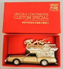 2025年最新】リンカーンコンチネンタル ダイヤペットの人気アイテム