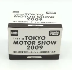 タカラトミー 第41回 東京モーターショー 開催記念トミカ 2009 8台セット (オリジナルBOX入り)