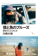 2026年最新】フィッシュマンズ 本の人気アイテム - メルカリ
