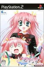 PS2/カラフルBOX-to LOVE-