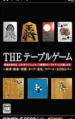 PSP/THEテーブルゲーム SIMPLE2500シリーズPortable!! Vol.1