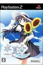 PS2/水夏A.S+Eternal Name