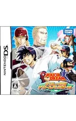 DS／メジャーDS ドリームベースボール