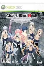 Xbox360／【CD・資料集・封筒(ボイスレター)・特典収納箱付】CHAOS;HEAD NOAH 限定版 【CERO「Z」】[18歳以上対象]