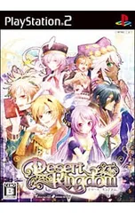 PS2/デザート・キングダム