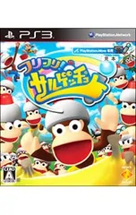 PS3/フリフリ!サルゲッチュ