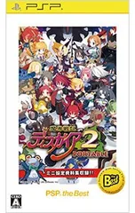 PSP/魔界戦記ディスガイア2 PORTABLE PSP the Best