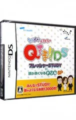 DS/クイズプレゼンバラエティーQさま!!DS プレッシャーSTUDY×頭が良くなるドリルSP