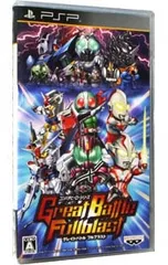 PSP／グレイトバトル フルブラスト