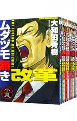 2025年最新】ムダヅモ無き改革 16の人気アイテム - メルカリ