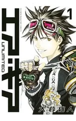 2025年最新】エアギア unlimited 全巻の人気アイテム - メルカリ