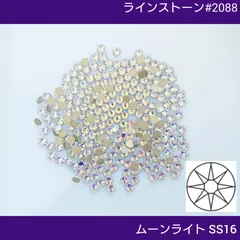 ラインストーン#2088 ムーンライト SS16　　　　　新体操の衣装に　/　ガラスビジュー
