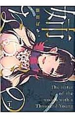 Item thumbnail for item c4769293-65a4-4c78-9279-8d796d6edf3a