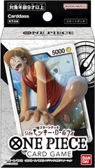 【新品】 ONE PIECE カードゲーム スタートデッキ Side モンキー・D・ルフィ ST-08 倉庫