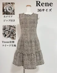 2025年最新】rene ルネ ワンピースの人気アイテム - メルカリ