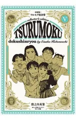 【貴重】窪之内英策　35周年カレンダー　ツルモク独身寮　未開封新品 貴重】窪之内英策 35周年カレンダー ツルモク独身寮 未開封新品