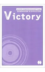 PS4/【BOX・アートブック・CD・メタルチャーム付】超次元ゲイム ネプテューヌ GameMaker R:Evolution ビクトリィー スペシャルエディション
