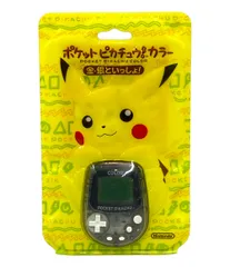 任天堂 ポケットピカチュウカラー 金・銀といっしょ! 携帯ゲーム機