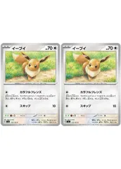 【中古】 ポケモンカードゲーム イーブイ SV2A SV2A 133/165 C 2枚セット