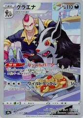 2026年最新】グラエナCHRの人気アイテム - メルカリ