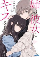 新品]婚約破棄したいので悪役令嬢演じます (1-8巻 最新刊) - メルカリ