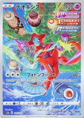 2026年最新】デオキシス arの人気アイテム - メルカリ