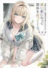 新品]婚約破棄したいので悪役令嬢演じます (1-8巻 最新刊) - メルカリ