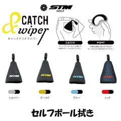 STMキャッチアンドワイパーセルフボール拭き パターカバーホルダー