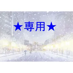 Winnieさま専用（原画）東京 丸の内の雪景色　ほか　3点おまとめ