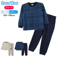 フリース ルームウェア パジャマ ノルディック柄 男児 子供 キッズ ジュニア 上下セット 130 140 150 160 cm セットアップ スウェット トレーナー 男の子 ボーイズ カジュアル あったか 暖かい 保温 防寒 秋冬 冬 長袖 長ズボン 冬用