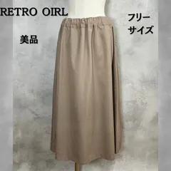 RETRO GIRL レトロガール　ロング、フレアスカート　ベージュ　フリーサイズ　レディース　美品　カジュアル　きれいめ【B-3】