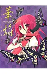 2025年最新】いとうのいぢワークスの人気アイテム - メルカリ