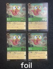 ロビンフッド ホイル foil 8枚セット ディズニーロルカナ ロビンフッド ホイル foil 8枚セット ディズニーロルカナ