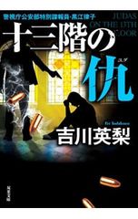 コサインなんて人生に関係ないと思った人のための数学のはなし-マンガ