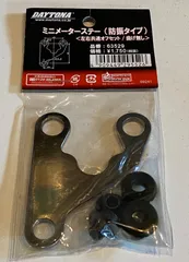 スピードメーターステーセット( GARAGE521ステムキット専用) スピードメーターステーセット( GARAGE521ステムキット専用