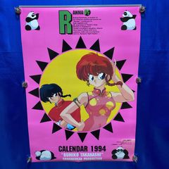 らんま1/2 1994年 カレンダー 高橋留美子 らんま1/2 1994年B2カレンダー - メルカリ