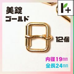 美錠 ゴールド 内径19㎜ 全長24㎜ 12個 <r4_25_1117_03>